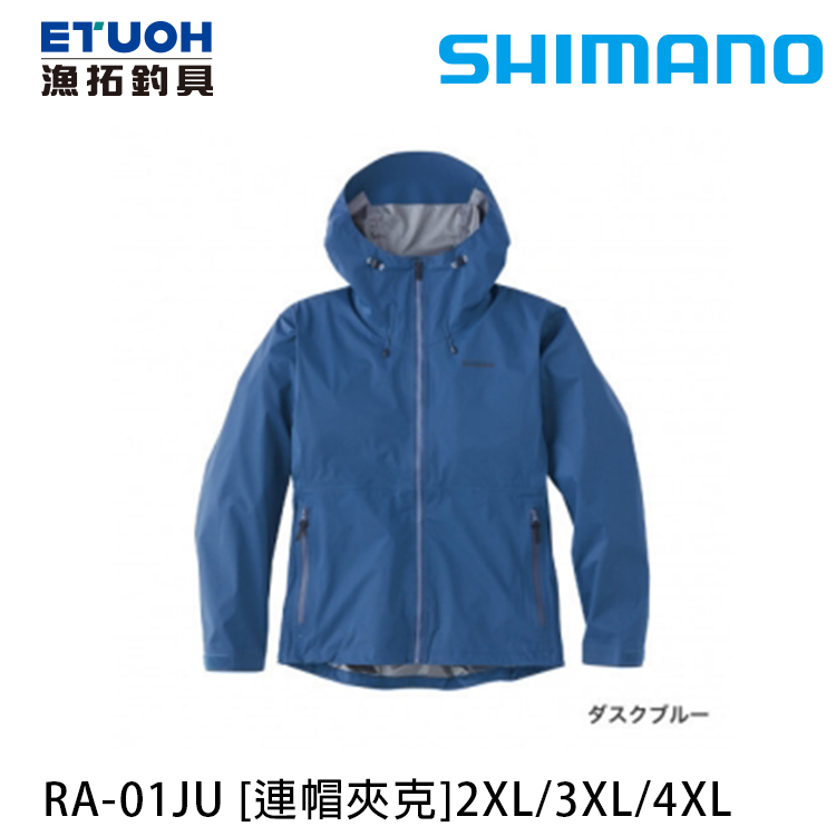 SHIMANO RA-01JU 靄藍 #2XL #3XL [連帽外套]